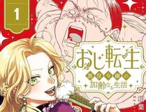 再见，我的国王漫画封面