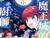 从大树开始的进化漫画封面