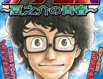 史上最强赘婿漫画封面